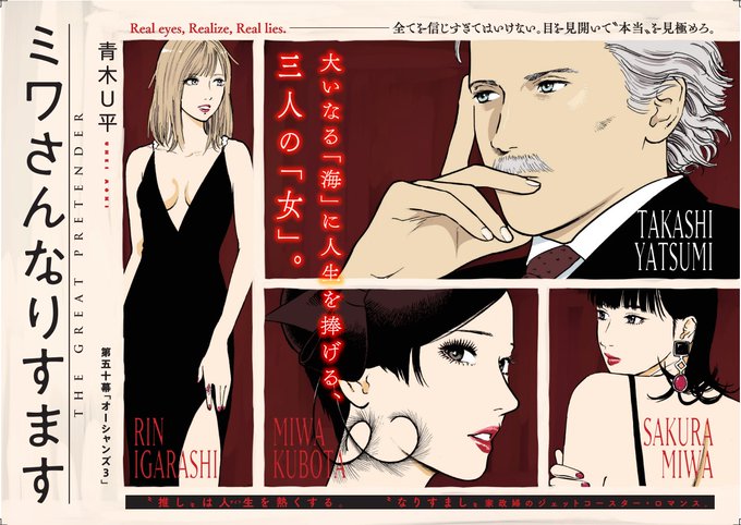本日発売ビッグコミックオリジナルで巻頭カラーをやらせていただきました。連載50回、気を引き締めて参ります。 
