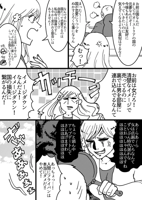 パパラッチされるぴよ花漫画(2/2)
ちょいちょい記者のたんなるゲスい妄想が入る週刊誌あるある
#ギルエリ 