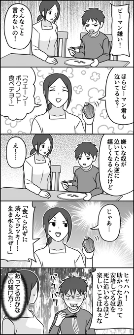 子育てに正解はない 