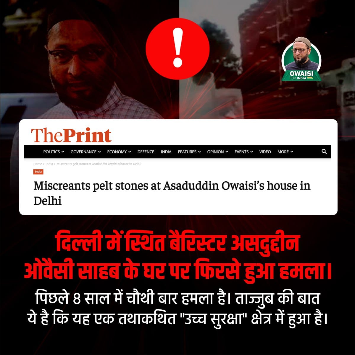 This Is The 4th Time That His House Has Been Attacked By Some Cowardly Miscreants, When Will @DelhiPolice Take Action On These Goons? 

Home Minister @AmitShah Must Intervene & Take Action & Should Ensure The Safety Of Owaisi Sahab.
#LongLiveOwaisi