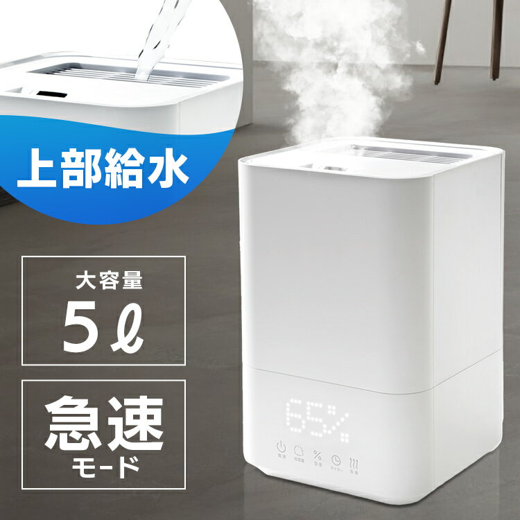 taketake4take's tweet photo. 加湿器 卓上 ハイブリッド式 上から給水 加湿器 5.0L ホワイト TMD-AK02 加湿器 加湿機 ハイブリッド式 300ml/h 5.0L 上部給水式 そのまま給水 湿度デジタル表示 オフタイマー 自動加湿制御 3段階調節 トキメキデザイン【D】 あす楽 [楽天] https://t.co/C16qBl9jtB #rakuafl https://t.co/fRrg9fNQ8E