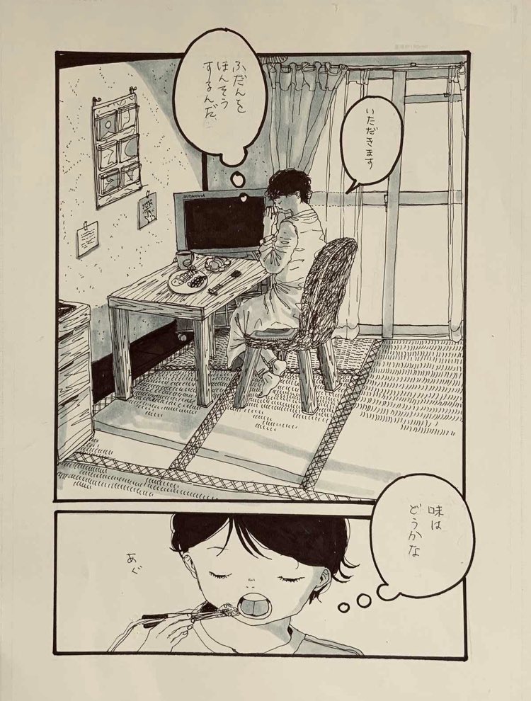 えいえんのあめのひ(2/2) 