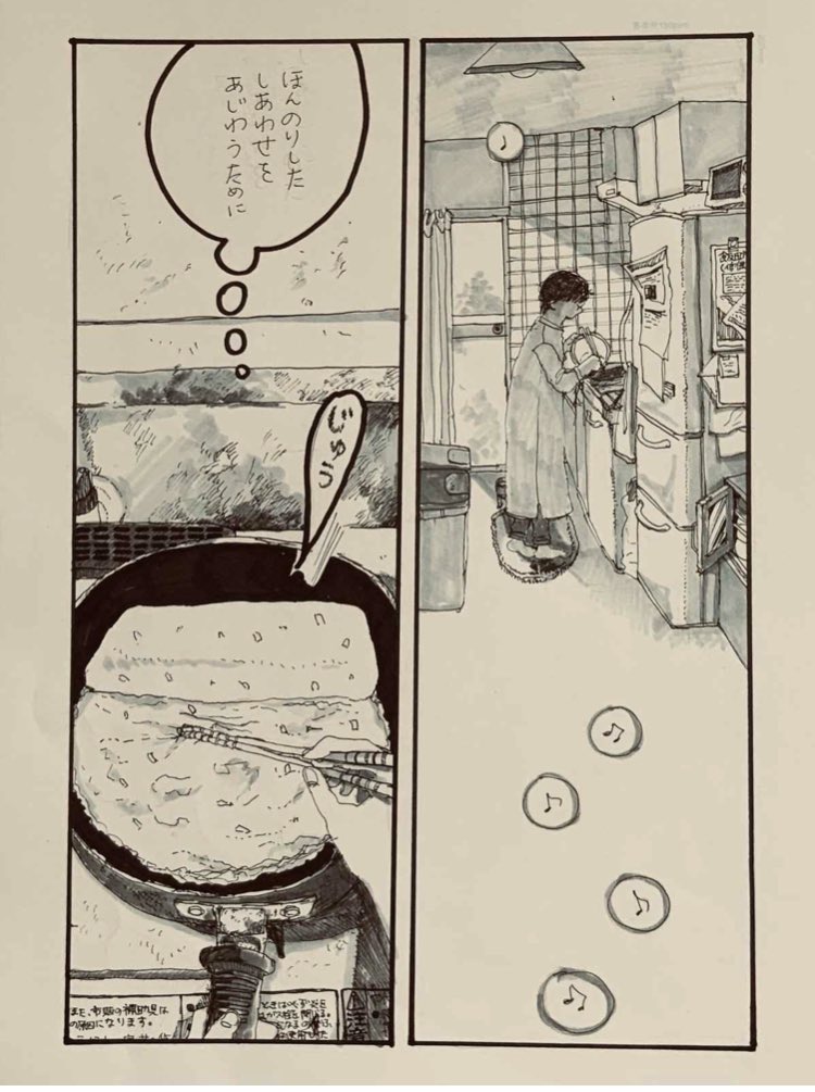 えいえんのあめのひ(2/2) 