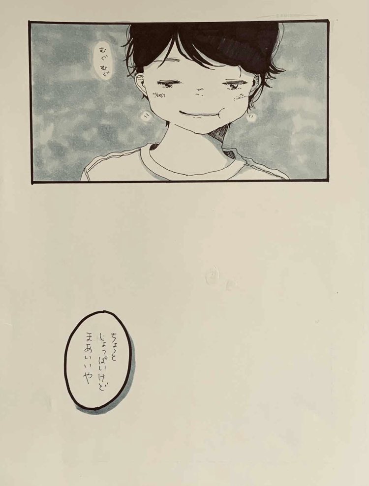 えいえんのあめのひ(2/2) 