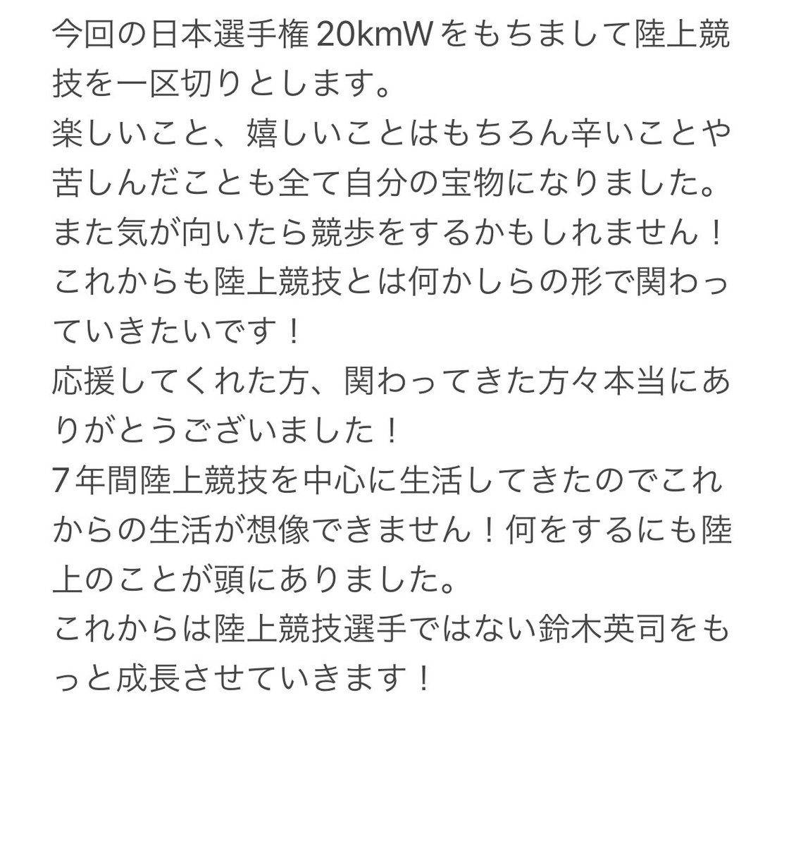 EijiMlr4Ne's tweet photo. あ��がとうございました！
まだ引退って実感がない！ https://t.co/peJOIgW5in