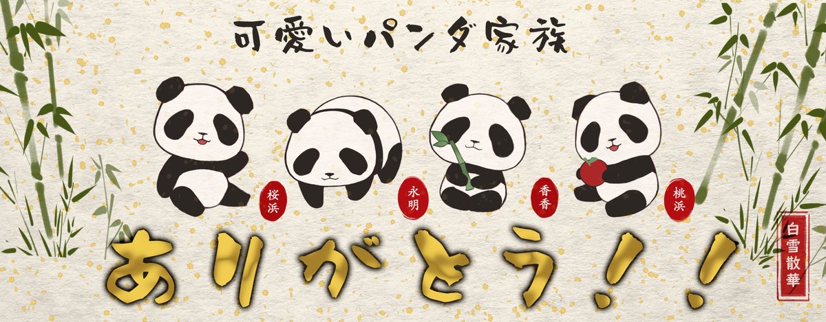 中華人民共和国駐日本国大使館 tweet media