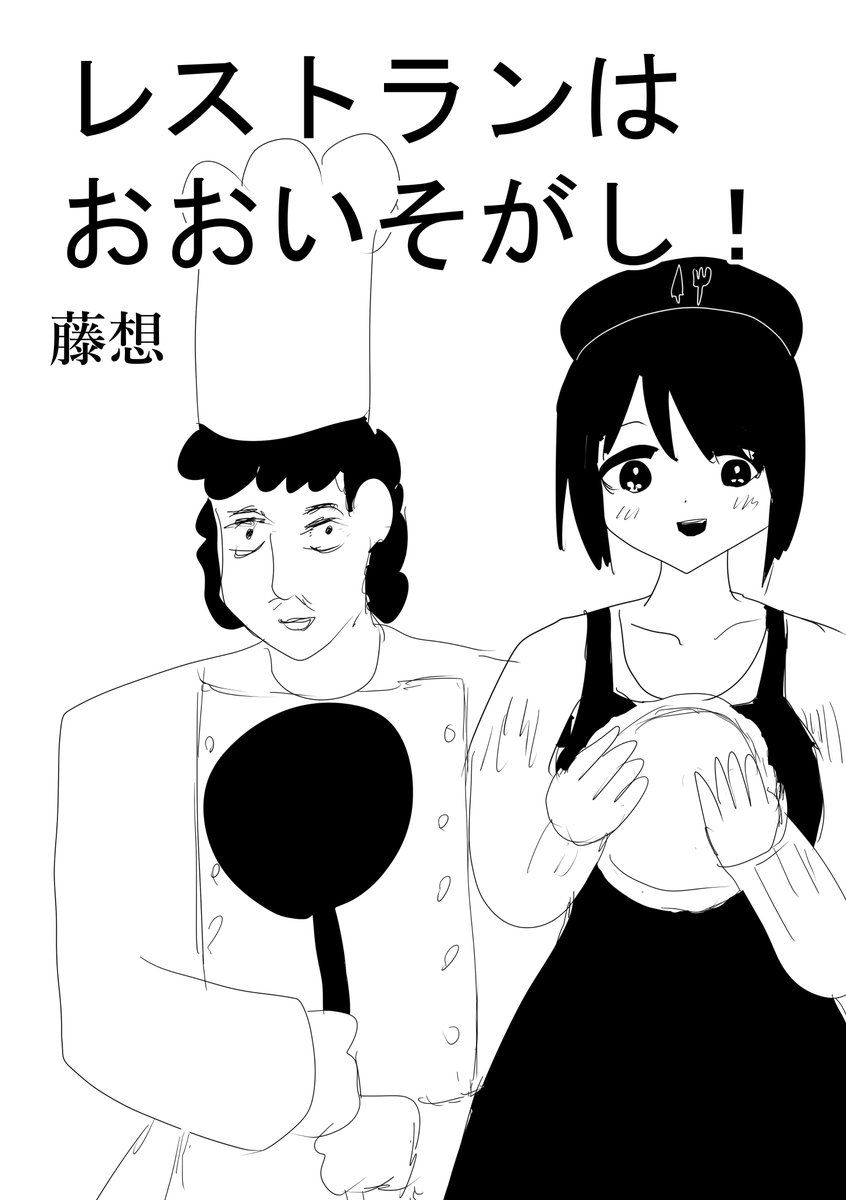 【お知らせ】コミティアで頒布した新刊
「ケモ夫人5巻」「捕鯨道化師」「レストランはおおいそがし!」の電子版を販売開始しました。
ケモ夫人5巻物理書籍はメロンブックスさんにて委託販売開始予定、それ以外は今後電子のみのお取り扱いです。どうぞ宜しくお願いします。
https://t.co/kE5iA8oe87 