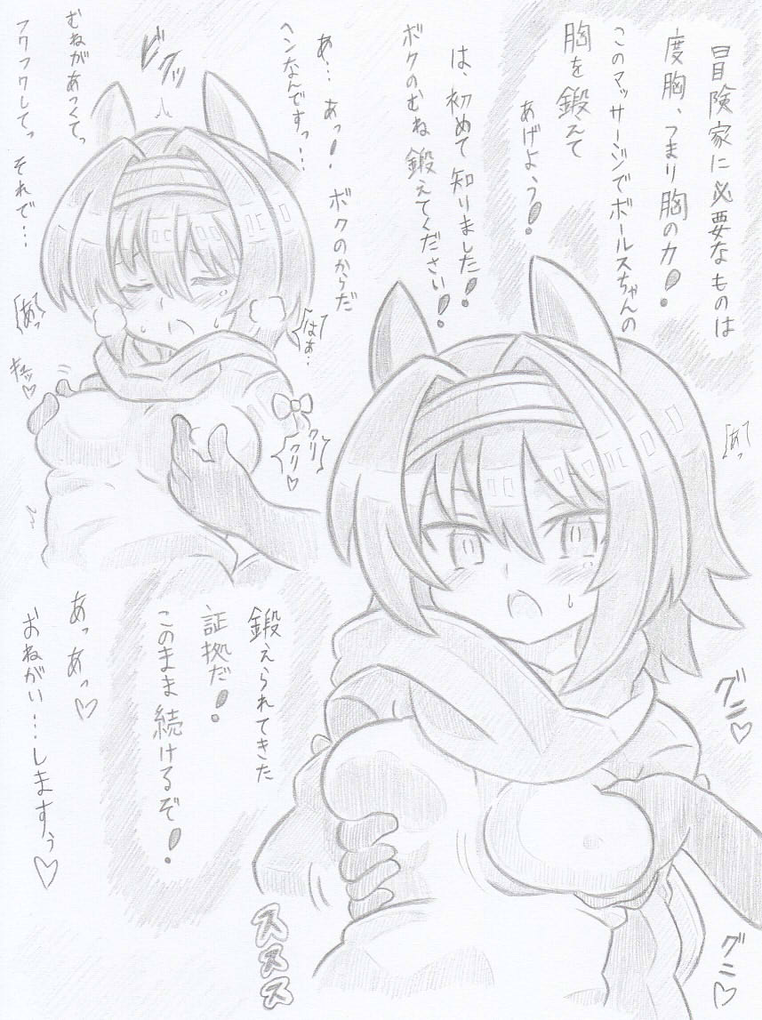 神羅万象より完全催眠ボールス 