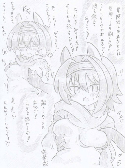 神羅万象より完全催眠ボールス 