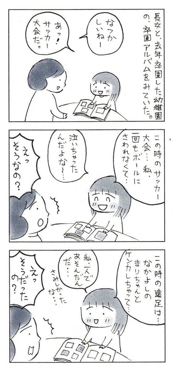 優しい時間が流れること。

#育児漫画 #エッセイ漫画 