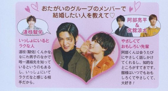 karaagetooden's tweet photo. 目眩おこし���う!! 原くんと同じベストペアの次は、『結婚したい人』にみっちーなんて感激です🖤😭💗
目黒くん最高すぎです 😳
めめみち可愛いすぎる🖤🥰💗
#目黒蓮  #道枝駿佑  #めめみち
 #消えた初恋  #消えた初恋続編希望
 #消えた初恋映画化希望  #みちめめ
 拾い画 🙏 https://t.co/rhXdGbbcEd