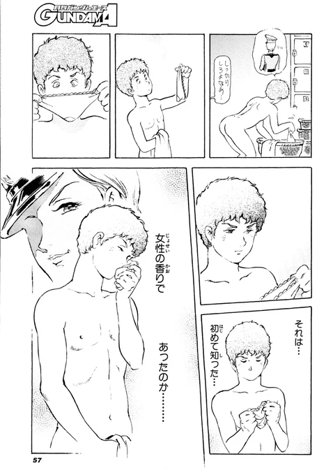 ついでですがこのページもシチュエーション的にトニー先生感があります。
(ちなみに次のページで安彦先生も「トニーたけざきか……オレは……」と書いておられます。) 