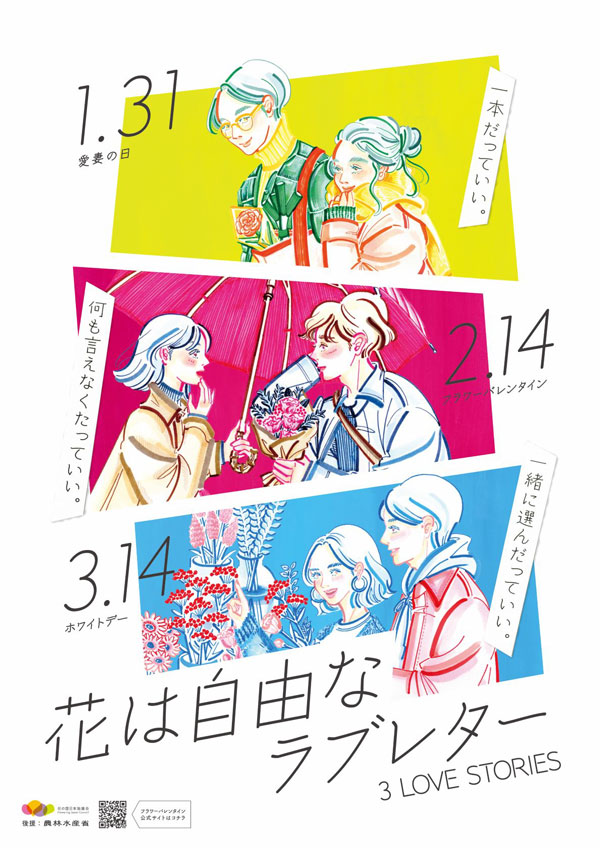 tonami_city's tweet photo. ＼3月14日のホワイトデーに何を贈ろうと悩んでいらっしゃるみなさーん！／
”チューリップの花束”はいかがですか🌷？

1,2,3月は花を贈るチャンスがいっぱい。砺波が誇る高品質なチューリップ切花で、笑顔の花を咲かせましょ❤️
#砺波市
https://t.co/dgKDCSp9dm

#3lovestories #花は自由なラブレター https://t.co/RYc9SXCmKm