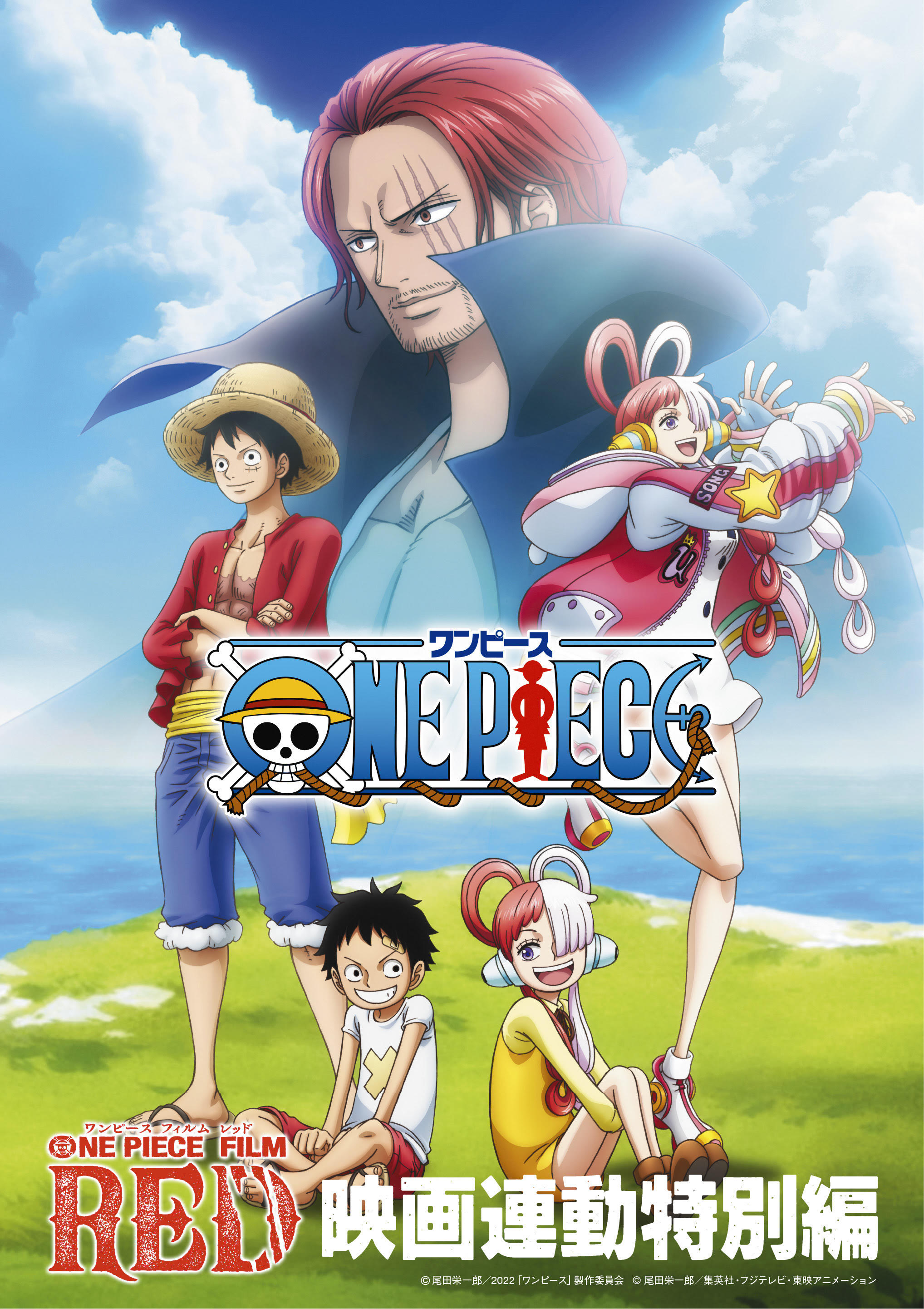 ONE PIECE スタッフ【公式】/ Official on X: ONE PIECE スタッフ【公式】/ Official on X: