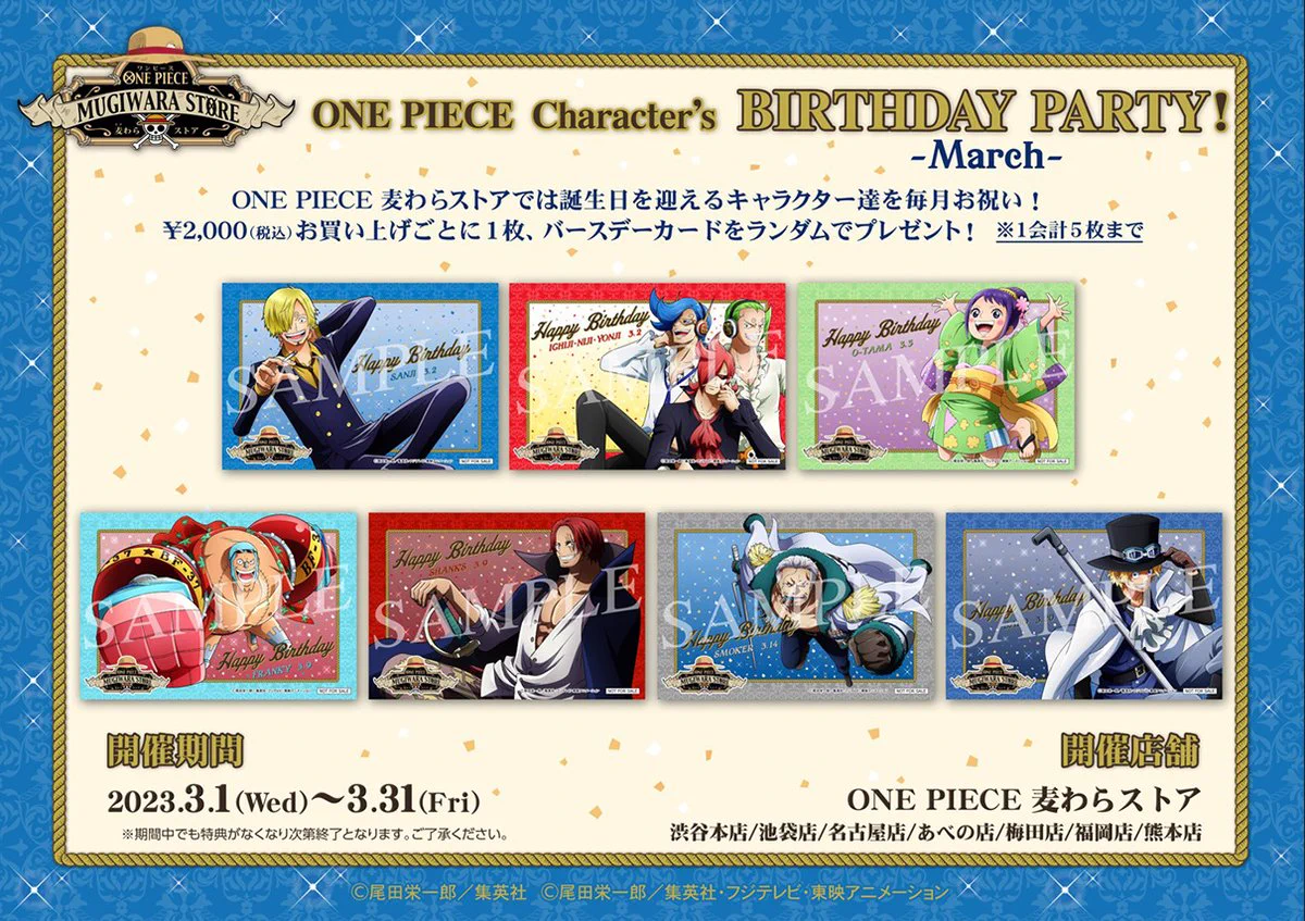 ONE PIECE.com(ワンピース) on X: 