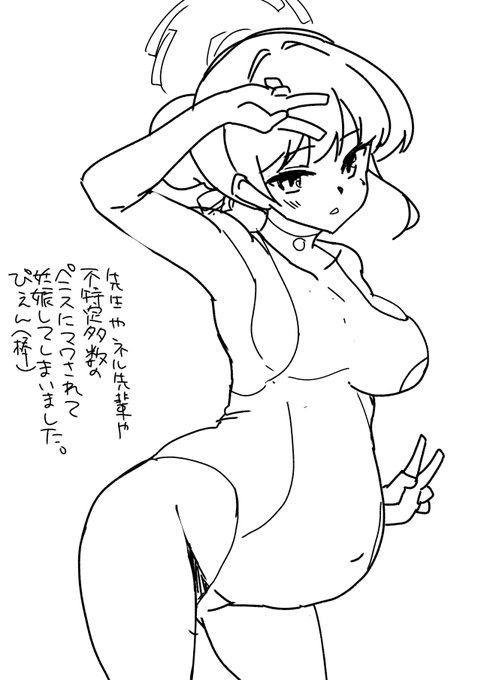 トキ(ぼて腹)
練習 