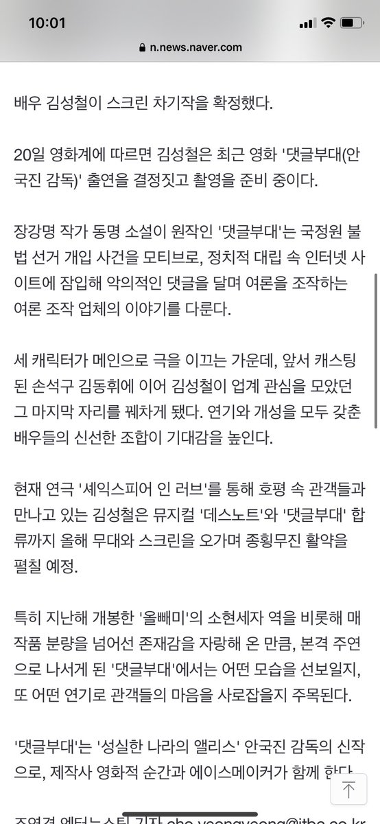 Fe911231's tweet photo. 김성철 차기작 ㅁㅊ 영화 댓글부대 https://t.co/Hw7lbhMd0S