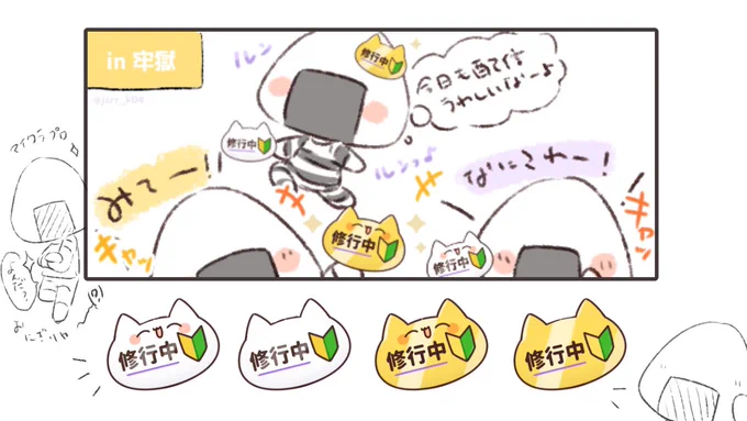 修行中ネームプレート…(?) #おかゆのアクセサリー #絵かゆ 