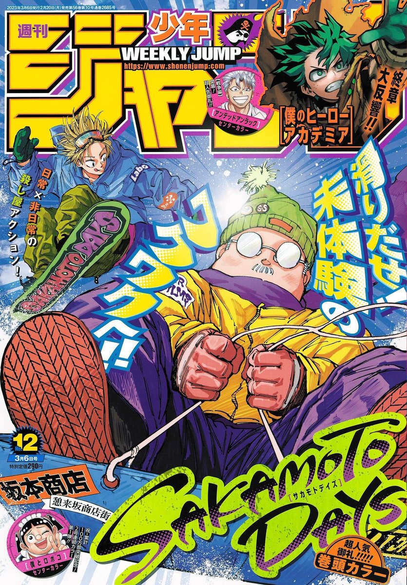 【週刊少年ジャンプ12号発売‼️】
#マッシュル 最新話掲載中です🔥

日食の時、無邪気な淵源(イノセント・ゼロ)の真の力が解放される‼️驚愕な力の差にマッシュは…⁉️

ぜひ本誌でお楽しみください🌟
そして!次号はセンターカラーでお届け!
次号もお見逃しなく!💨 