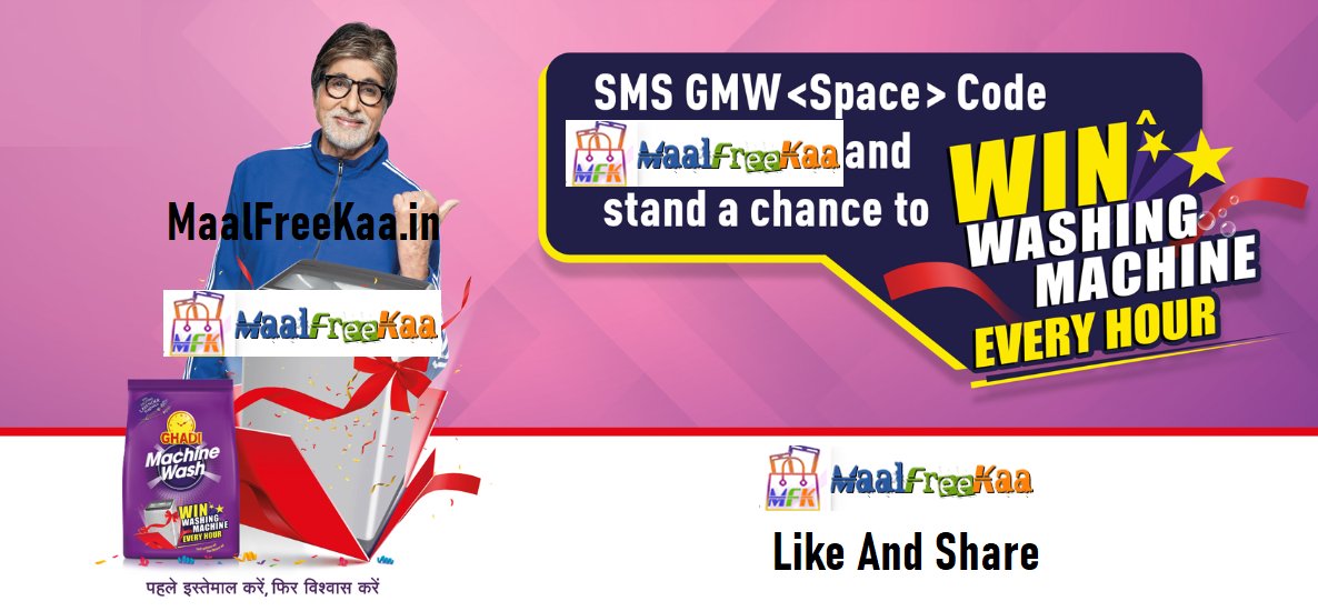 MaalFreeKaa's tweet photo. Ghadi Machine Wash Promo Pack SMS Unique Code Lucky Draw Win Every Hours Free Washing Machine Total 708 Winners.
#GhadiMachineWash #GMW #Ghadi #BuyAndWin #SMSAndWin #EveryHoursPrizes #LuckyDraw #Contest #ContestAlert
#Play Here & #Win #MaalFreeKaa
https://t.co/Zonpgj57fe https://t.co/2myjDxIPKt