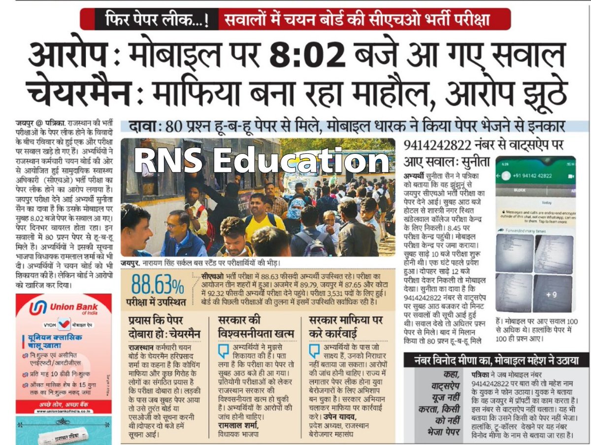 माननीय मुख्यमंत्री <a href="/ashokgehlot51/">Ashok Gehlot</a> जी, चिकित्सा मंत्री <a href="/plmeenaINC/">Parsadi Lal Meena</a> जी सीएचओं कथित पेपर लीक मामले की जांच होनी चाहिए ताकि योग्य बच्चों के साथ न्याय हो सकें -बोर्ड को भी चाहिए वो जांच करें -
#सीएचओं_पेपर_लीक_की_जांच_करों
<a href="/RajCMO/">CMO Rajasthan</a> rajcmo
<a href="/TheUpenYadav/">Upen Yadav (मोदी का परिवार)</a>