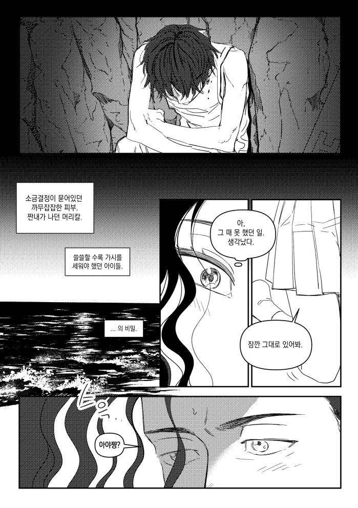 uncannytaku's tweet photo. 태섭한나 료타아야 
피어스의 비밀

헤어스타일은 극장판버전으로그림.. https://t.co/95tnLmkwem