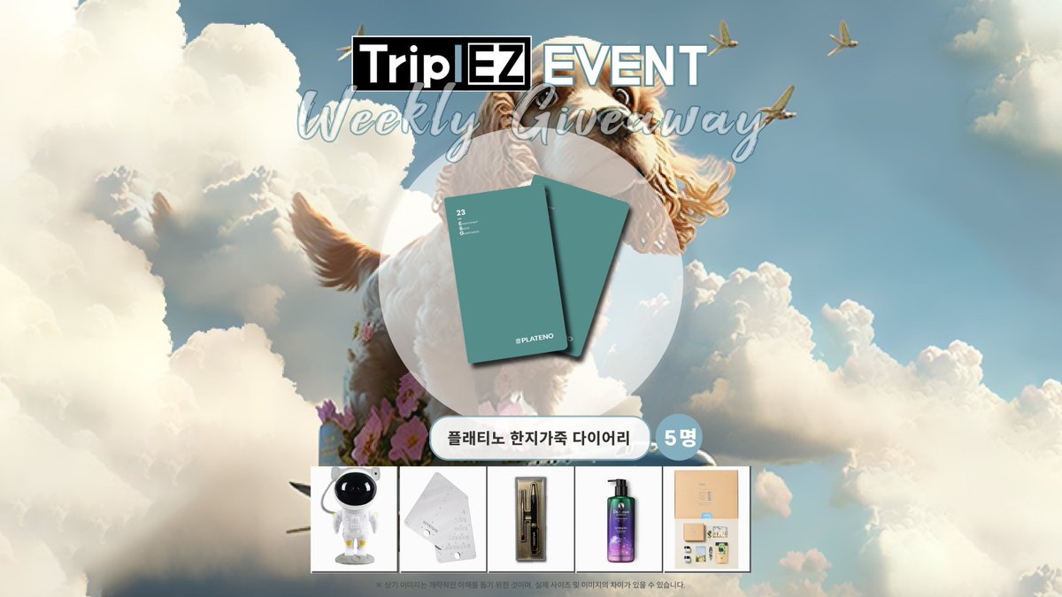 TriplEZ_24x7's tweet photo. [Trip l EZ : Weekly Giveaway]

[이벤트 상품]
🎁 플래티노 한지가죽 다이어리 x 5

[참여방법]
1️⃣ 트위터 FW+LK+RT+Tag3
2⃣ Enter Raffle : https://t.co/j3c80hQk91

#Giveaway #TripEZ #TriplEZ https://t.co/ELCXvXz3x9