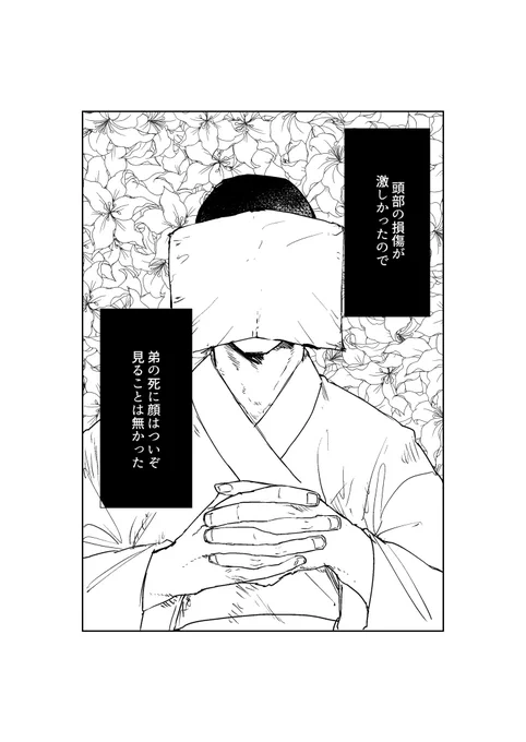 こんな感じの雑な勇尾ラフ漫画30頁程を描いてます(最初の数枚だけ綺麗)。出来たら支部にあげます。尻叩きツイ 