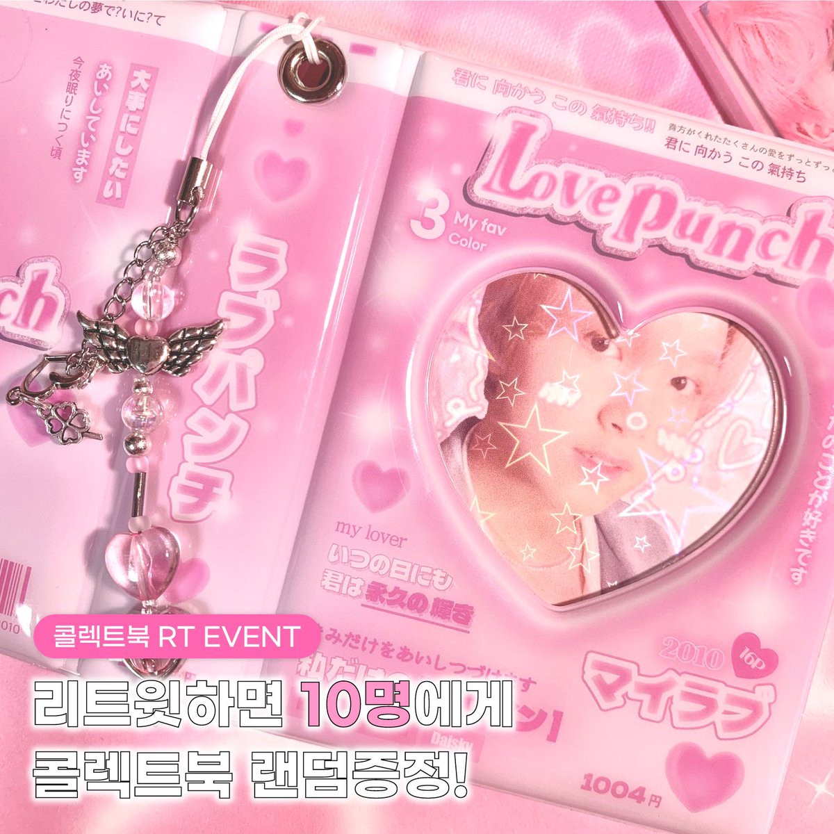 DUCKYWORLD_KR's tweet image. 🍦콜북 RT 이벤트🍦

무슨 포카든 상관없어...🤍
더키월드 콜북들 중 하나는 어울릴거니까 ߹ㅁ߹)♡
품절되기전에 꼬옥 겟하깅.

콜렉트북 랜덤 증정
-인원: 10명
-기간: 2/20~2/26
-당첨자 발표: 2/27