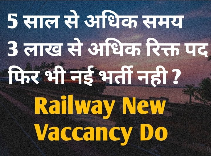 #RailwayNewRojgarDo