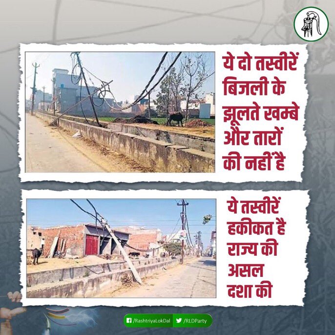 बड़ौत के मीरापुर राजवाहा पटरी की हैं ये तस्वीरें। विकास तो दूर दूर तक नजर नहीं आ रहा है... 

इस इलाके में आइये तो अपनी जान को हथेली पर लेकर आइये, क्योंकि सरकार की कुव्यवस्था ने दुर्घटना का पूरा इंतजाम कर रखा है।