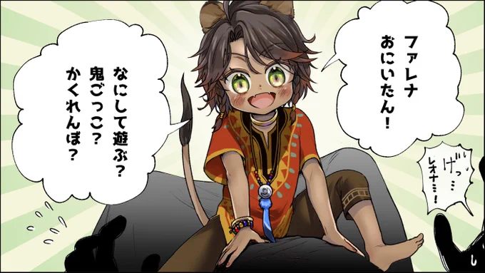 子ども時代エピソードがあまりに普通の子すぎて未だ混乱しているんですけど、つまりこういう感じだった可能性もあるって事ですか??? 