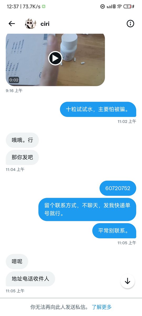 ohirns's tweet photo. #思诺思 #安眠药 #氯硝西泮 #劳拉西泮 #艾司唑仑 #氟硝西泮 又一个卖安眠药的骗子，不明白怎么这么多人在网上买安眠药，医院买不到吗？多跑几家医院基本都能买到，网上卖安眠药的都是骗子，没有一个真的，都是收钱不发货或者发假货，个人贩卖精神药品被抓是按照贩毒判刑的，谁会为了几百块冒这个风险？ https://t.co/DdDdkQf3EO