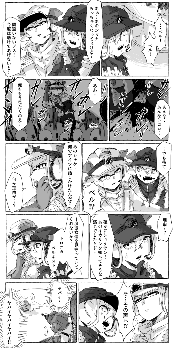 【メッセージ・ラン】6 
