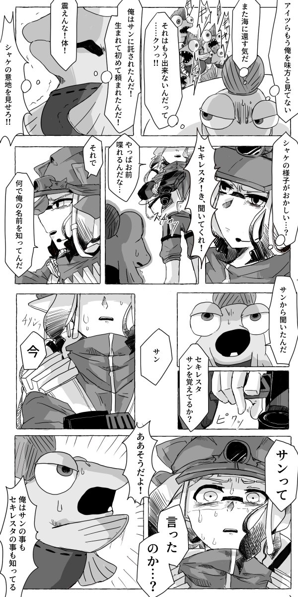 【メッセージ・ラン】6 