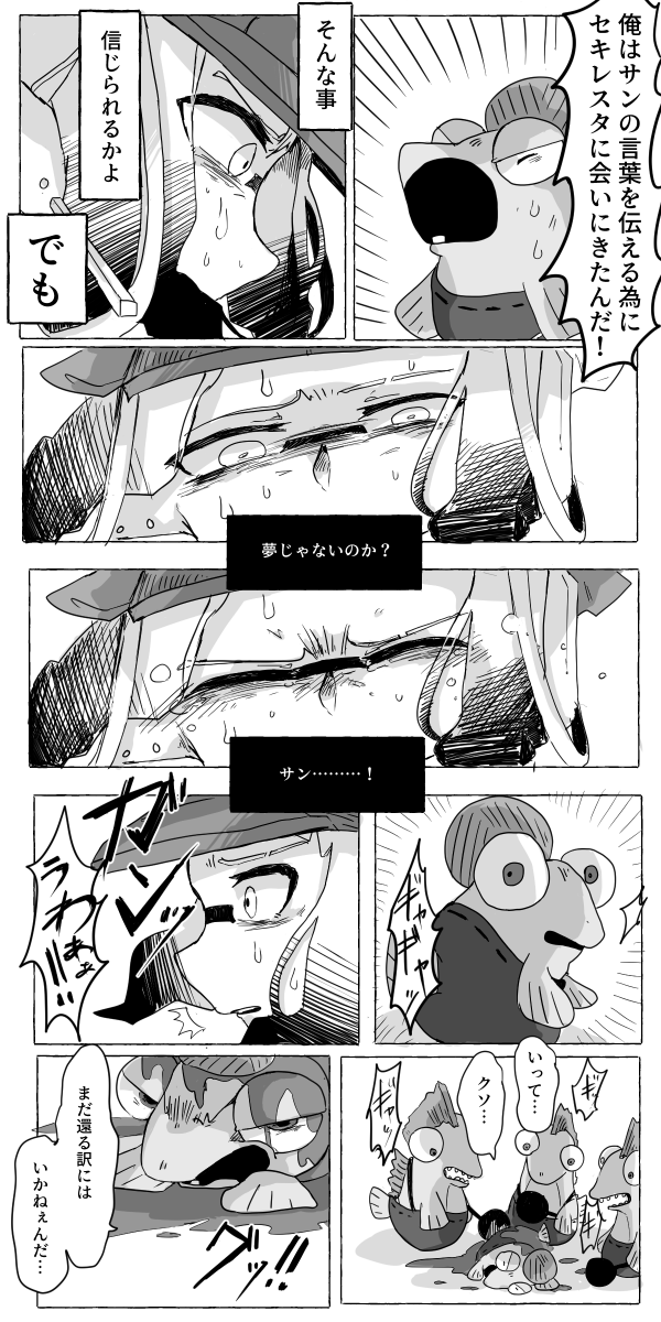 【メッセージ・ラン】6 