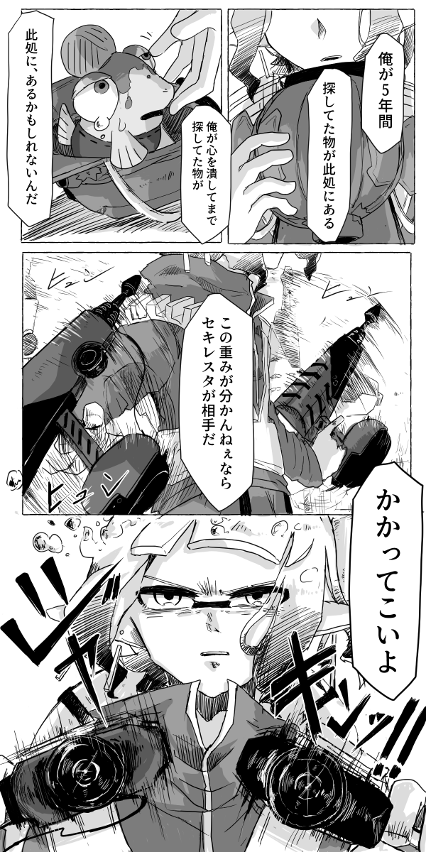 【メッセージ・ラン】6.5 