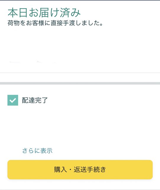 okaycheez's tweet photo. Amazonさん、置き配指定してないし、手渡しもされてもいないけど、玄関先に勝手に置き配されてた。
以前からどっか置けるとこないか？とか物置開いてないか？とか、色々聞いてきてやらかしそうな配送業者だと思ってたけど https://t.co/iGDP3oDMIx
