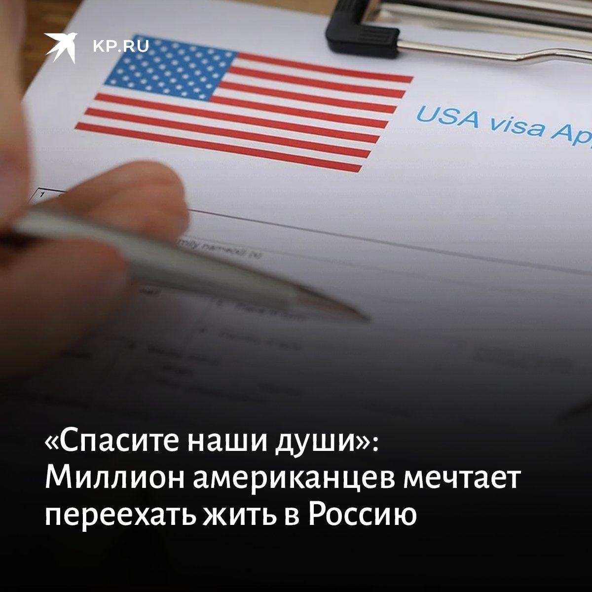 @kpru on Twitter: \"Граждане США обратились к Госдуме с просьбой о ...