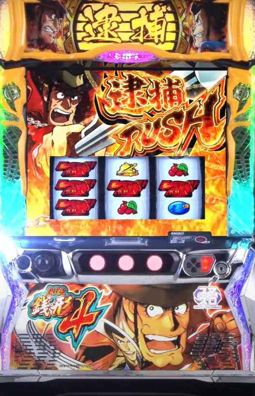 オリンピア（Heiwa）君
スマスロ L主役は銭形4
筐体画像 は こんな感じだよー

pachinko-curation.com/36762/

#導入日は2023年5月予定