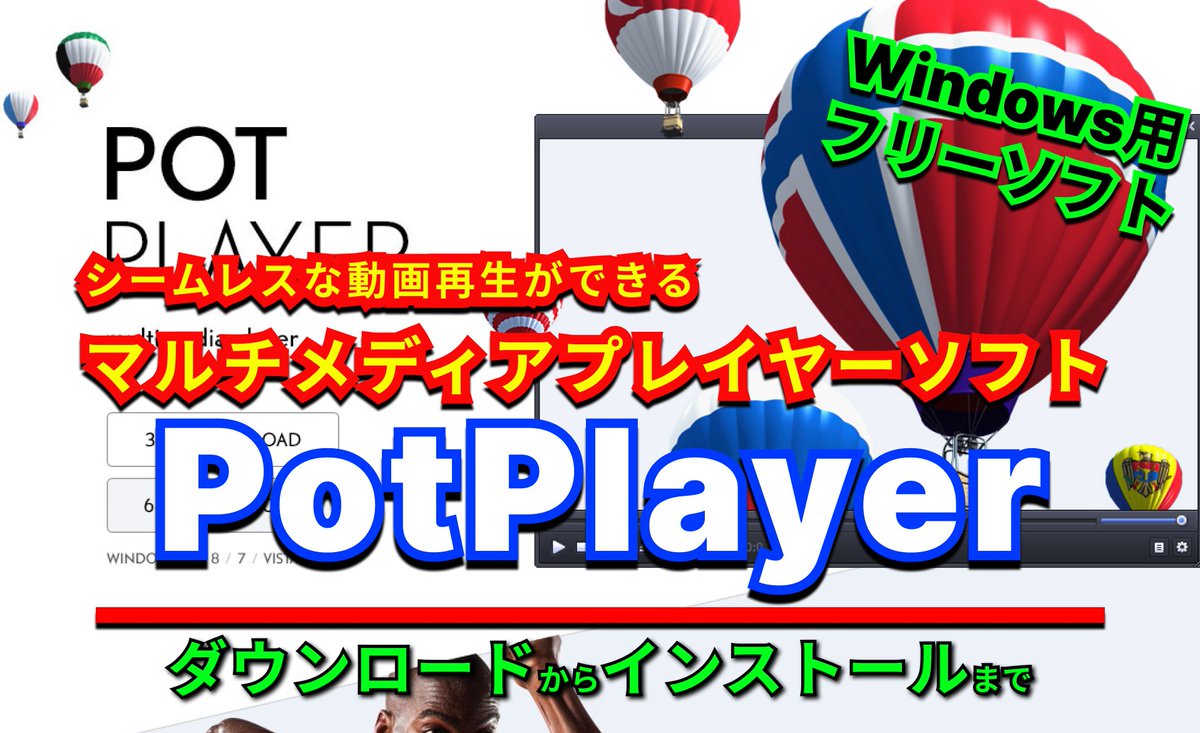 next_cpshop's tweet photo. 【YouTube更新📽️】
『【 #おすすめフリーソフト 】 #PotPlayer -シームレスな動画再生、好みのシーンやチャプターをブックマークできる #マルチメディアプレイヤー ソフト | #隣のパソコン屋さん #PCソフト #フリーソフト 』を公開しました!!
https://t.co/nQAhECVdC0
よければ見てみて下さい😃 https://t.co/fZnWrlESd1