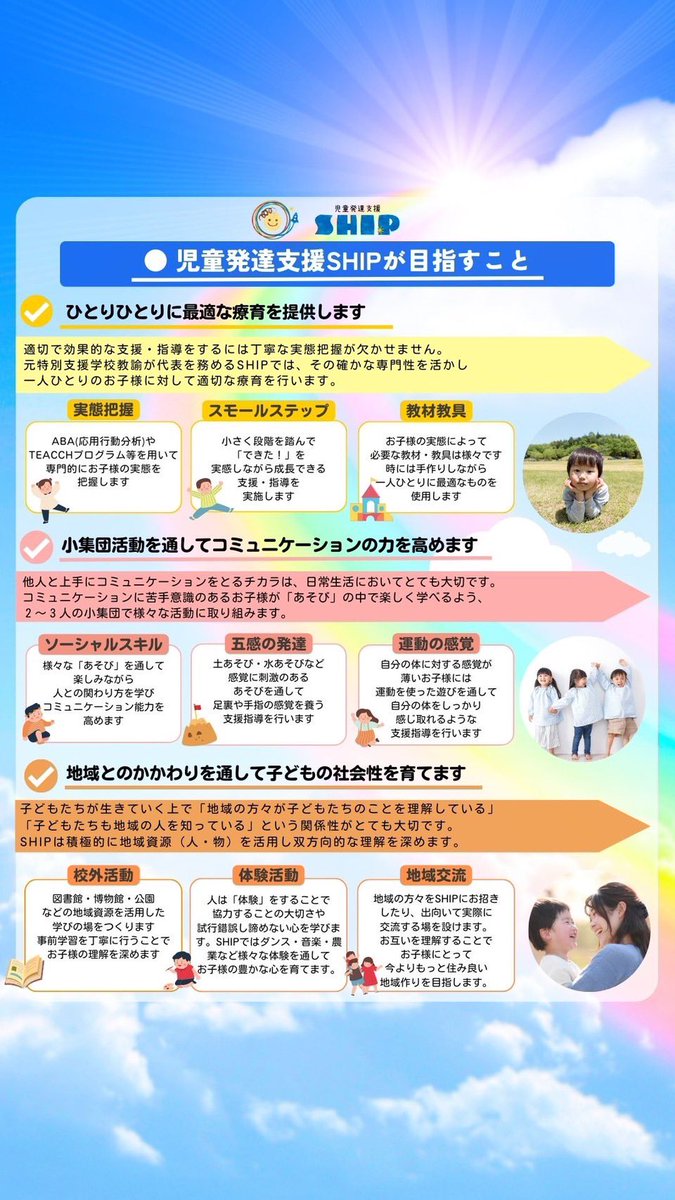 LivSpice_ymns's tweet photo. 【拡散希望】

後輩が支援学校の教員を辞め、4月から児童発達支援施設を開所します。

山梨での未就学児のサポートはまだまだ事例が少ないので、皆さんの身近で支援を必要とされている方など、1人でも多くの親御さんの参考になればと思います。

子供達の笑顔のために、ご協力お願いします。 https://t.co/TEemWsRHo5