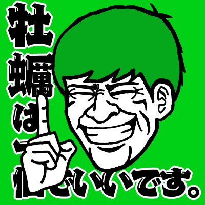 WhiteBBtrain's tweet photo. ファンアート描いた！採用されたいな〜(2枚目は出さなかったやつ)
#東海オンエアミュージアム
#東海オンエア描いちゃった https://t.co/ruWG71AHAx