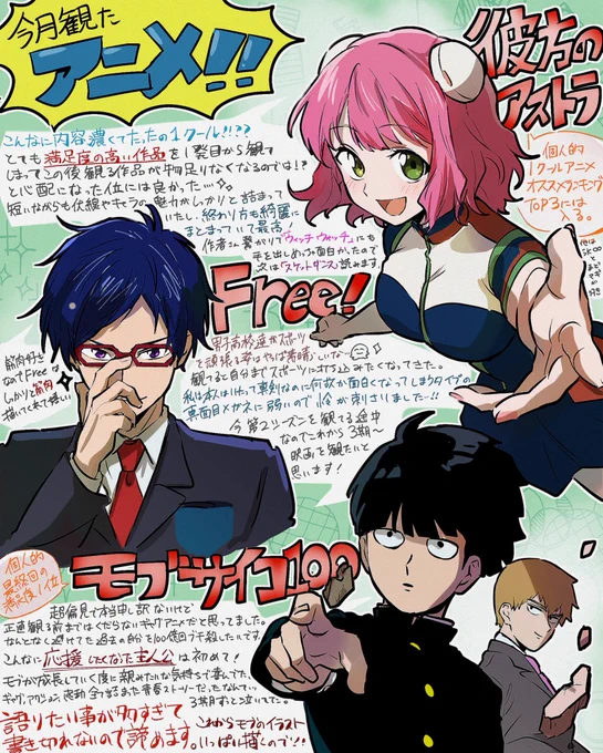 今月観たアニメ〜‼️
全部今更観たの!?って感じですがどれも面白かったです! 