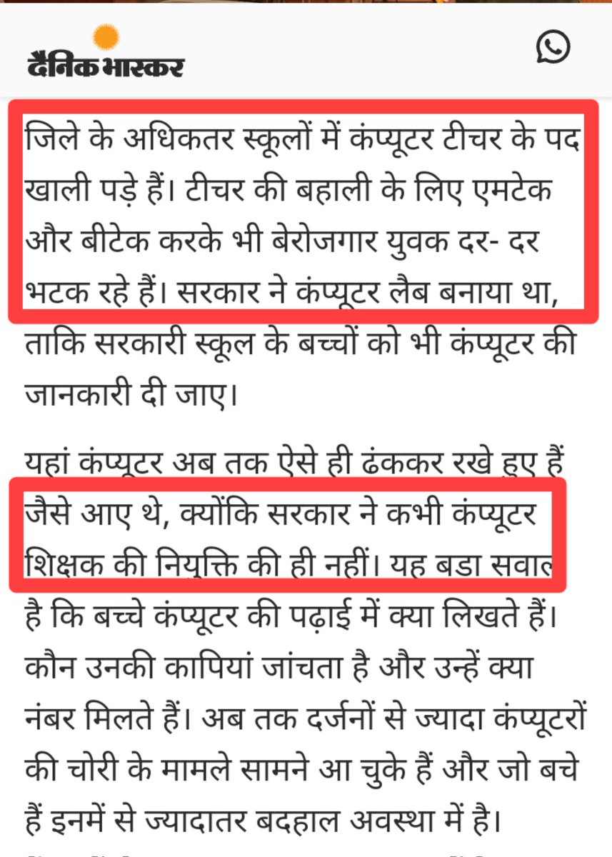 prateik_said's tweet photo. माननीय @ProfShekharRJD जी!

#कंप्यूटर शिक्षक के सारे रिक्तियों को #7th_चरण मे जोडने की घोषणा हो ताकि सत्र 2022-23 में कक्षा 10th उत्तीर्ण होने वाले विद्यार्थी कक्षा 11th में कंप्यूटर विषय लेने हेतु प्रेरित हों!
#7th_चरण_में_9033_कंप्यूटर_शिक्षक 

@NitishKumar @yadavtejashwi https://t.co/f2S4vzEVXY