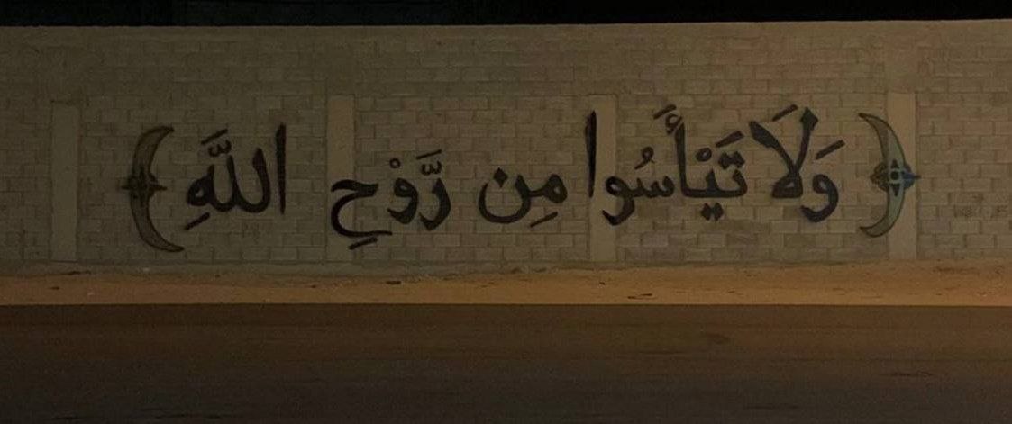 ali11tm's tweet photo. "حصادكُم قد يتأخر، يَتعثر، يبهت؛ لكنهُ في النهاية سيأتي وهذا وعدُ الحق."وَلَنْ يُخْلِفَ اللَّهُ وَعْدَهُ https://t.co/7UxCYCdnXF