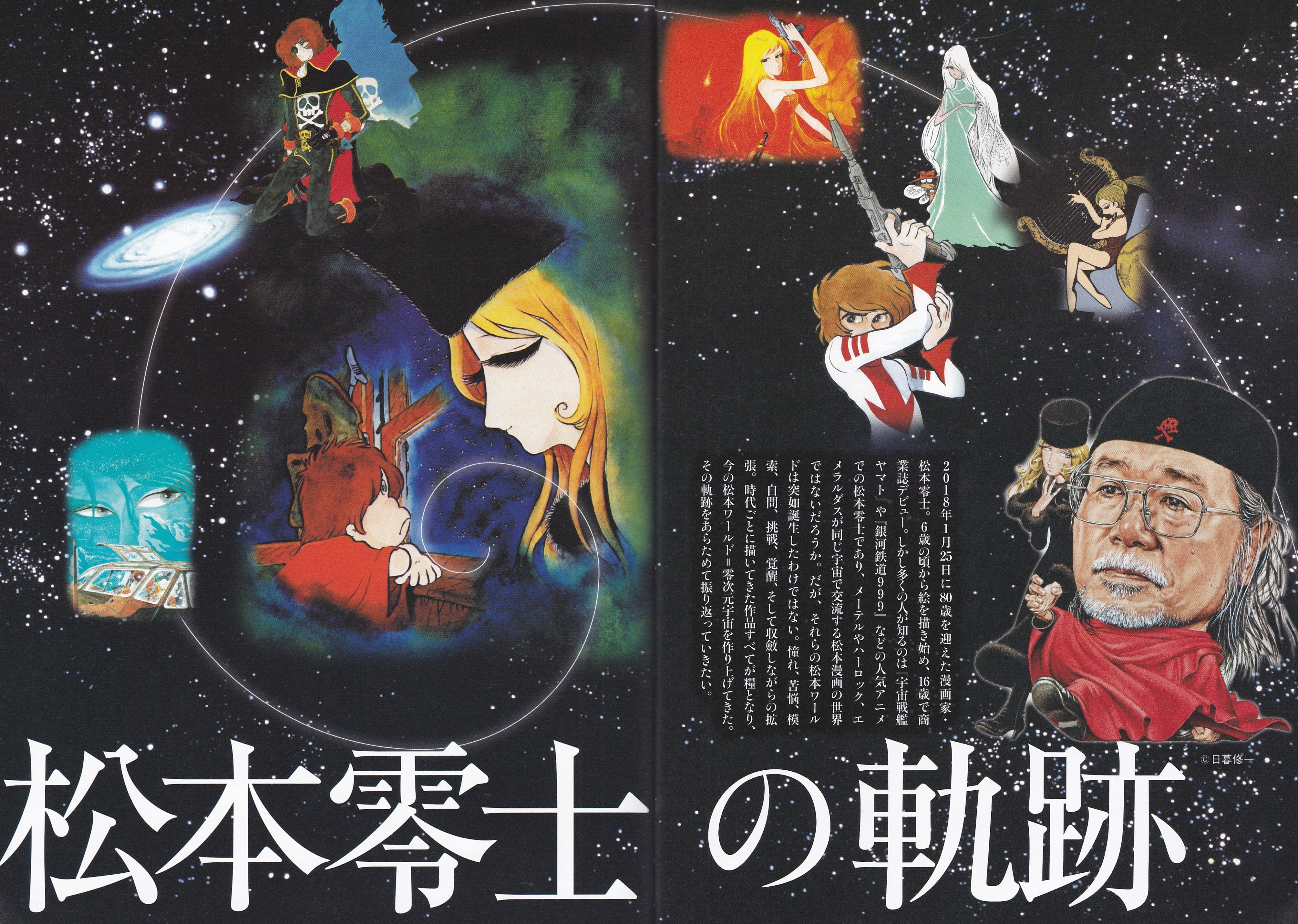 Galaxy Express 999 Wiki (@999_wiki) / Twitter