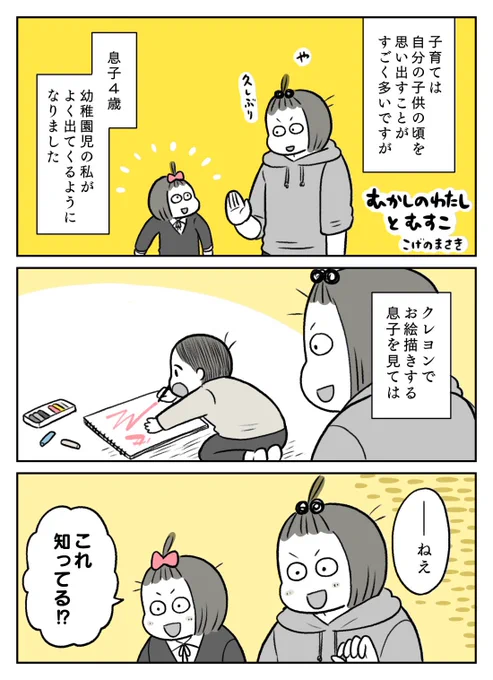 日記まんが✍️
昔の私がちょいちょい出てくる 