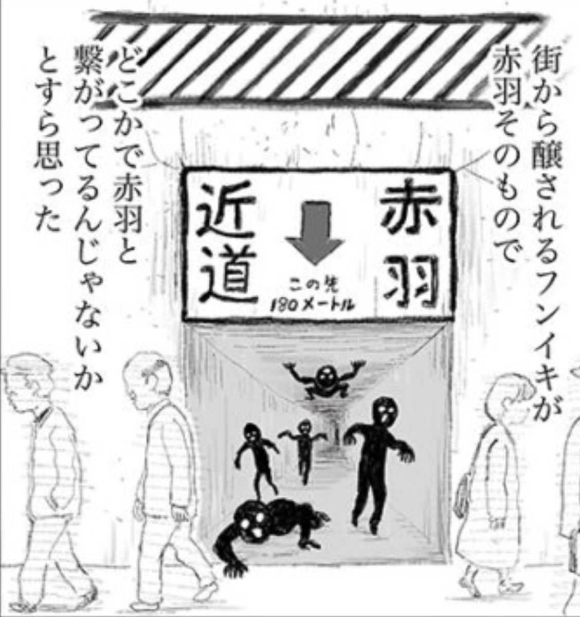 「スペアタウン」最新話が更新されました。

今回は「蒲田」です。

蒲田については長年描きたくてウズウズしていたので、念願叶ってスッキリしましたた😇

https://t.co/ncCkT84z7V 