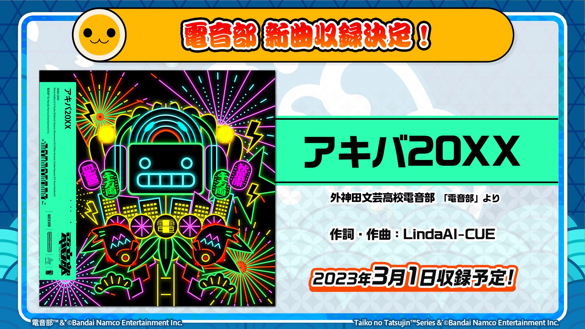 電音部プロジェクト公式 on X: 電音部プロジェクト公式 on X: